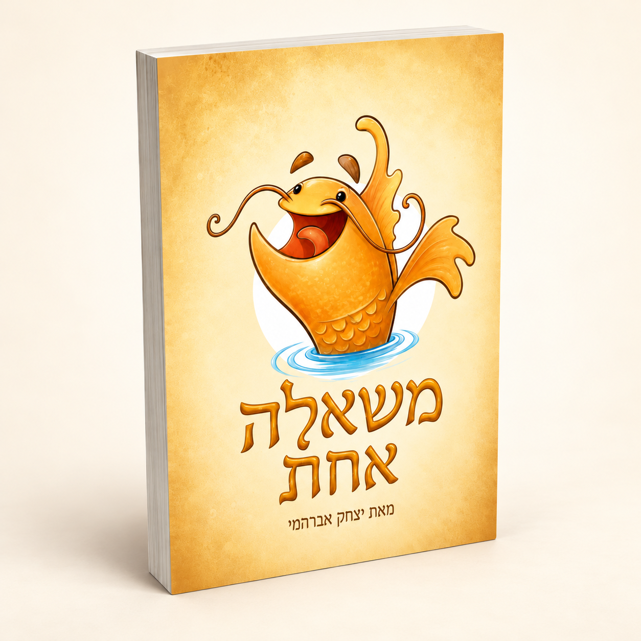 ספר מודפס