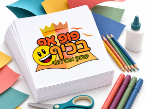 מנוי לפופ אפ בכיף – ערימת דפי יצירה עם לוגו האתר וחומרי יצירה