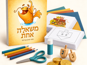 משאלה אחת עם שתי ערכות יצירה לחנוכה להדפסה