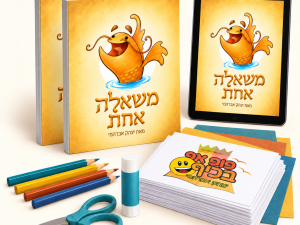 שני ספרי משאלה אחת, טאבלט ודפי יצירה עם לוגו פופ אפ בכיף
